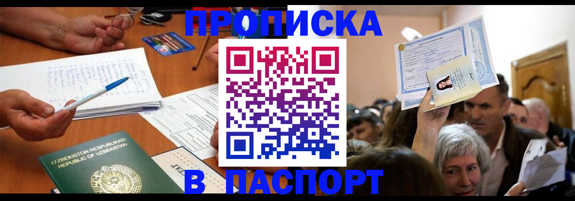 где прописаться в Урени