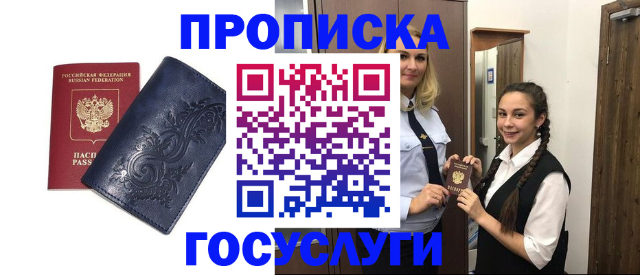 прописка иностранных граждан в Урени