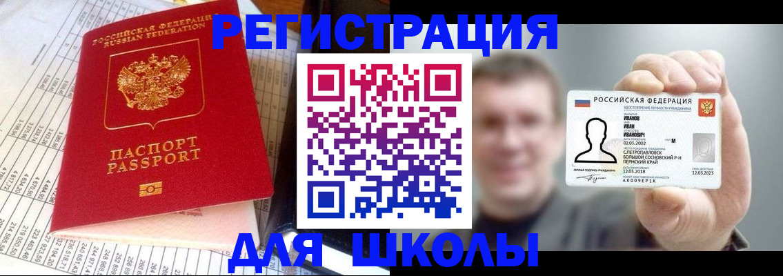 временная регистрация поиск в Урени