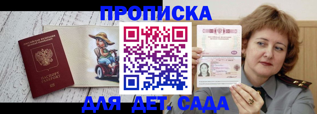 временная регистрация собственник в Урени