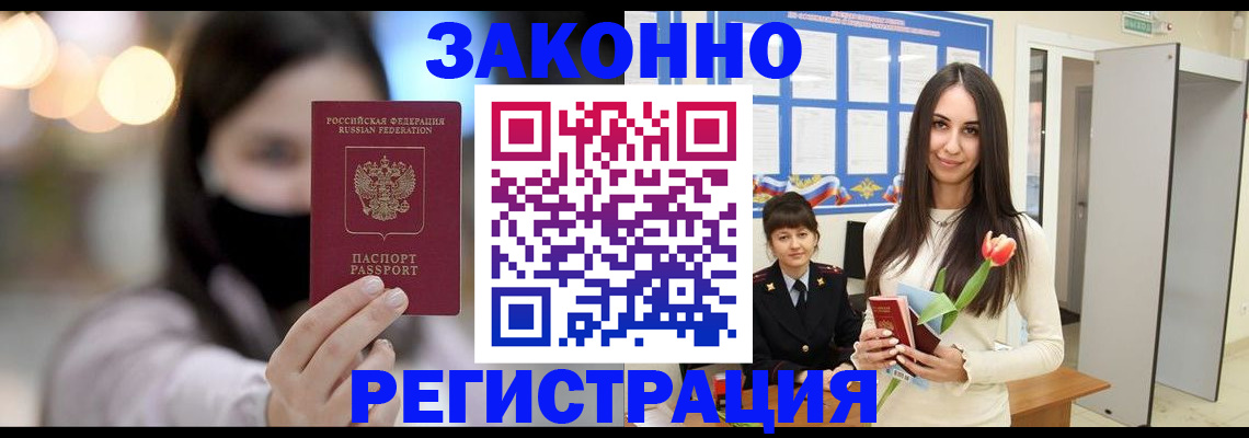 временная регистрация поиск в Урени