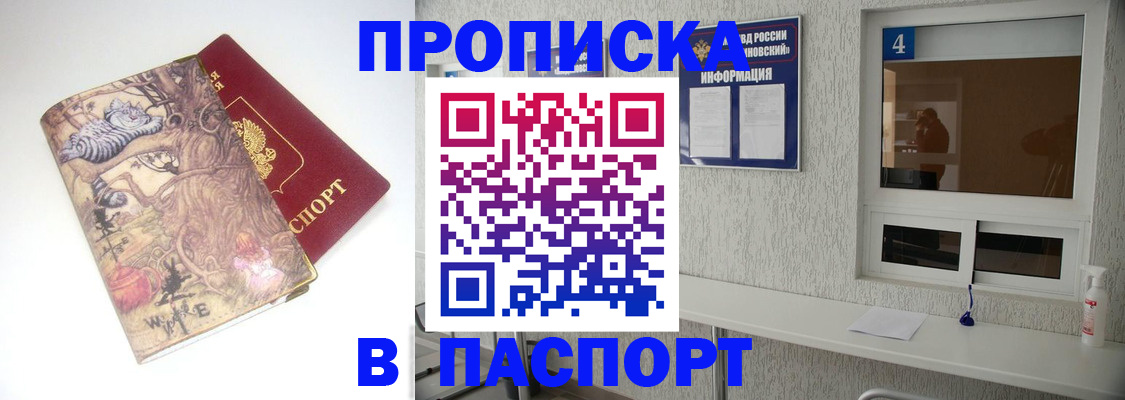 найти адрес прописки в Урени