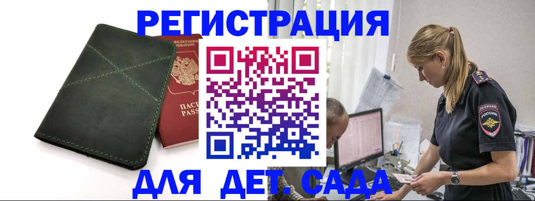 временная регистрация в квартире в Урени