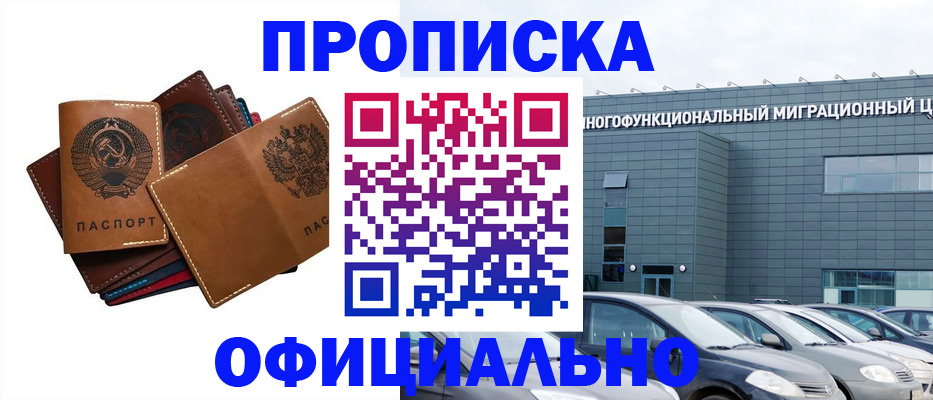 прописка в квартире в Урени